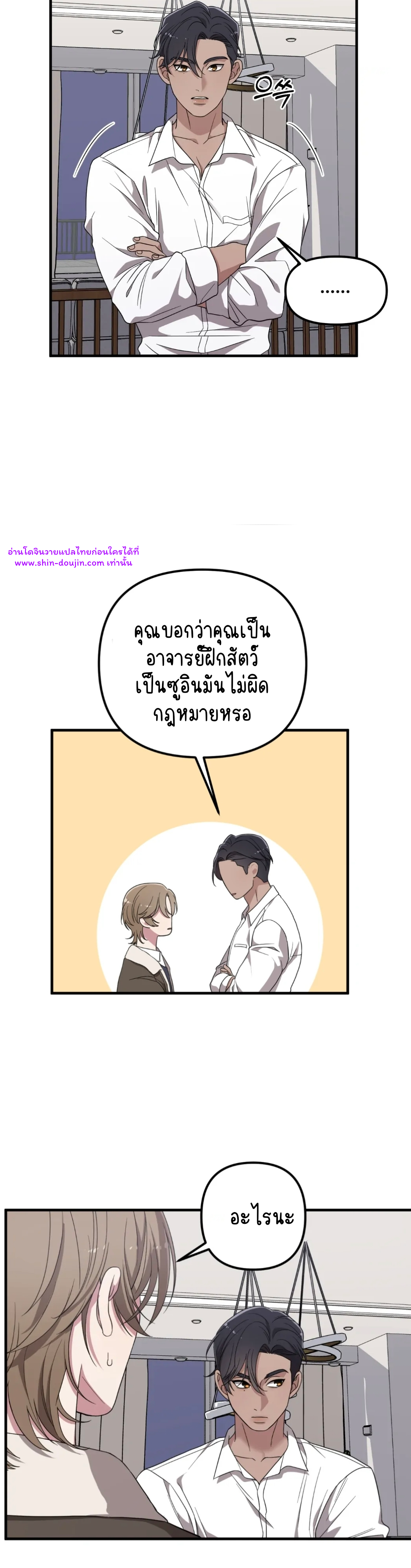 Teacher xxx EP 2
